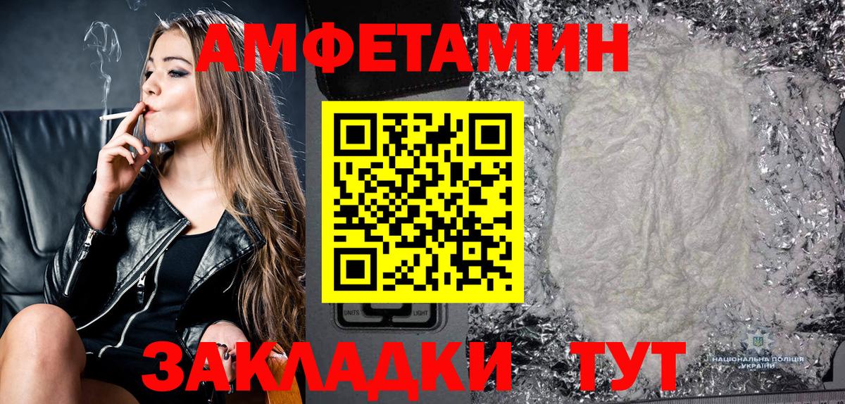 АМФЕТАМИН 98% Нововоронеж