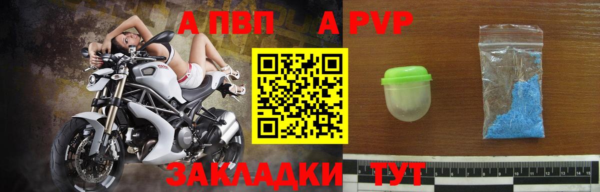 Альфа ПВП Crystall Нововоронеж