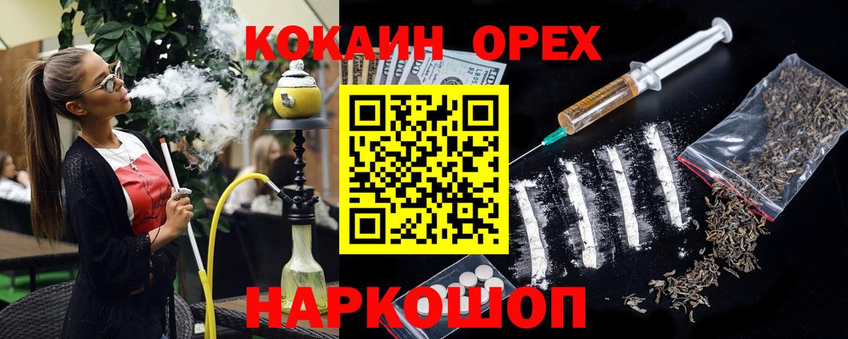 КОКАИН 99% Нововоронеж