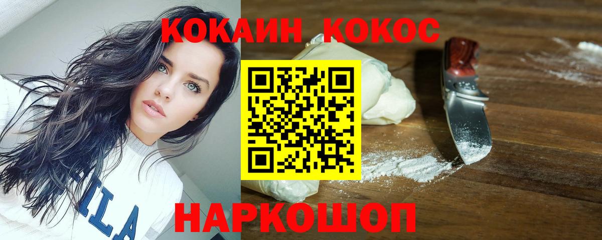 Нововоронеж  Cocaine FishScale  COCAIN Columbia  КОКАИН  Вход с VPN 