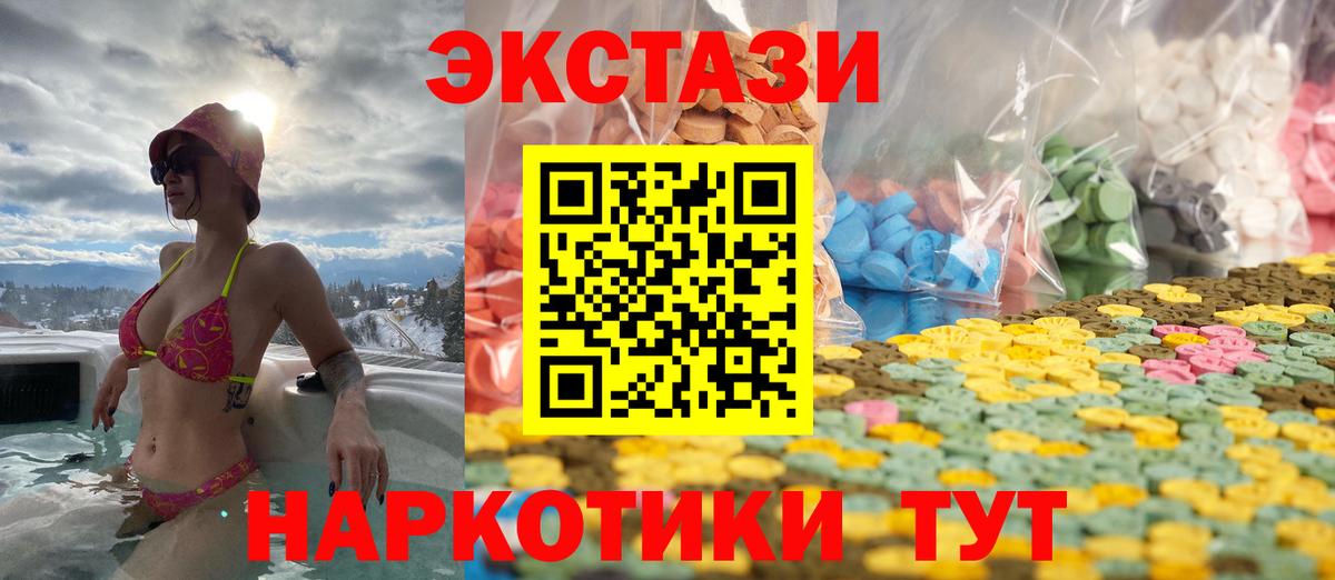 Ecstasy 99% Нововоронеж