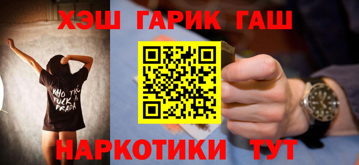 Нововоронеж  ГАШ ice o lator  Вход с VPN  ГАШИШ хэш 