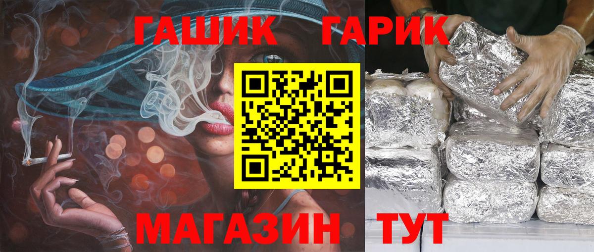 ГАШИШ Ice-O-Lator Нововоронеж