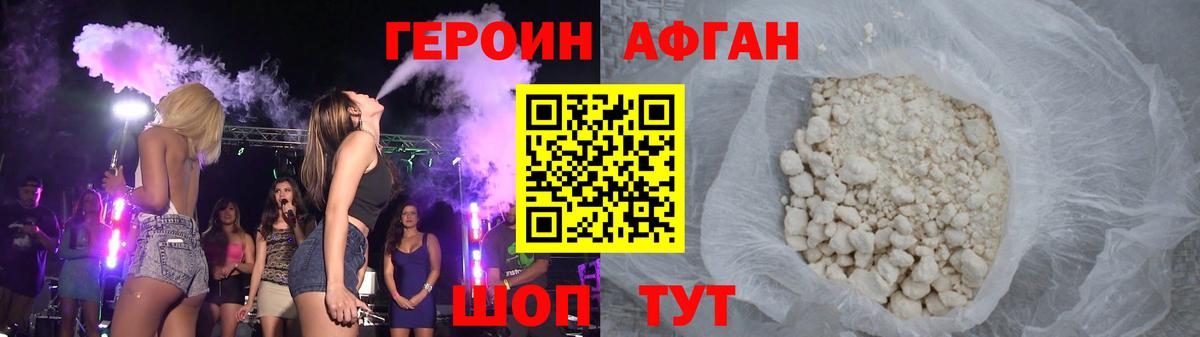 Героин герыч  Вход с VPN  Нововоронеж 