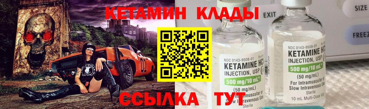 КЕТАМИН ketamine  Кетамин ketamine  Нововоронеж  Вход с VPN 