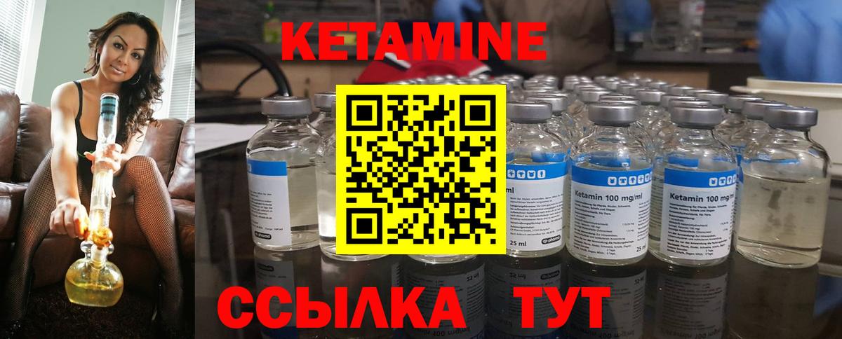 Кетамин ketamine Нововоронеж
