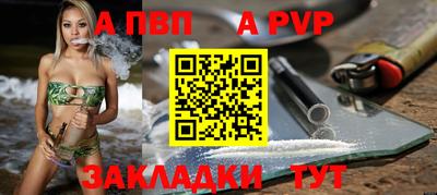 альфа пвп Гай