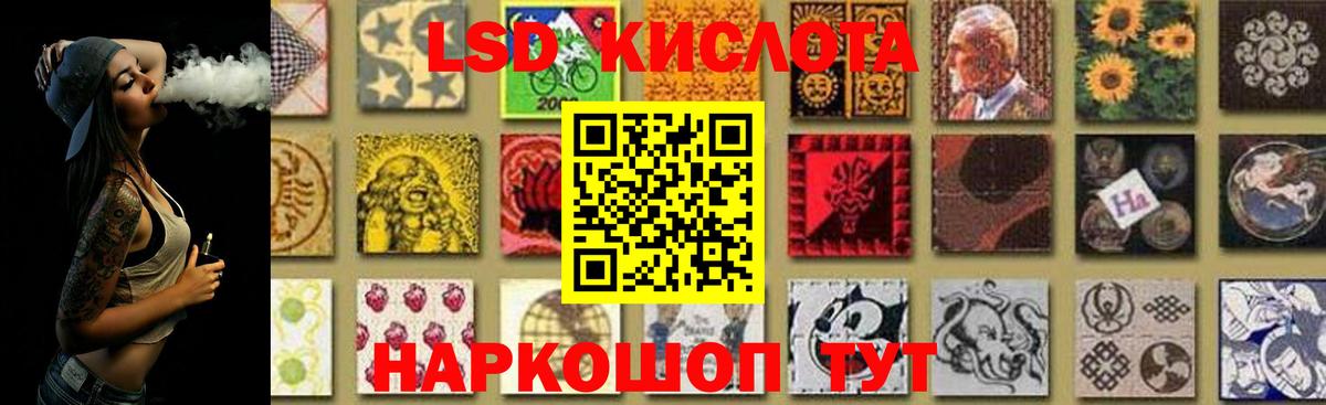 ЛСД экстази кислота Нововоронеж