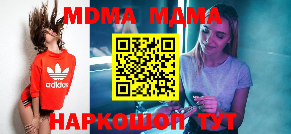MDMA Molly Нововоронеж