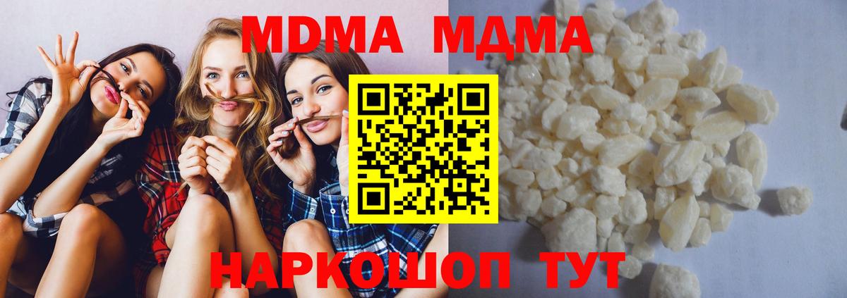 МДМА  Вход с VPN  Нововоронеж  MDMA Molly  МДМА VHQ 