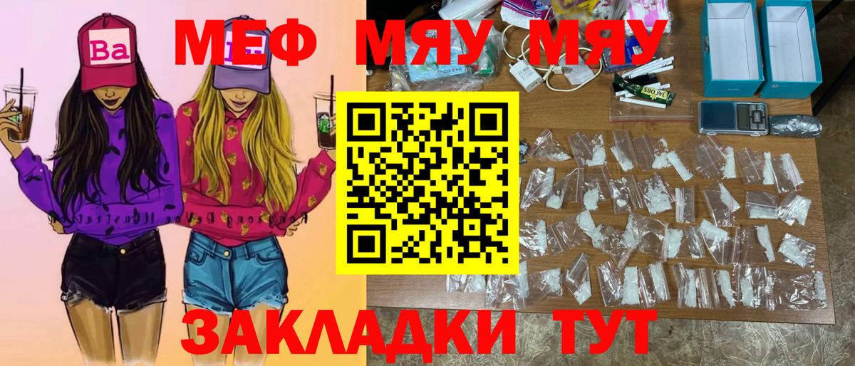 Меф мука Нововоронеж
