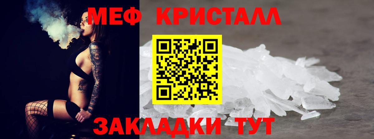 Нововоронеж  МЯУ-МЯУ  Вход с VPN  Мефедрон мяу мяу  МЯУ-МЯУ  МЯУ-МЯУ кристаллы 