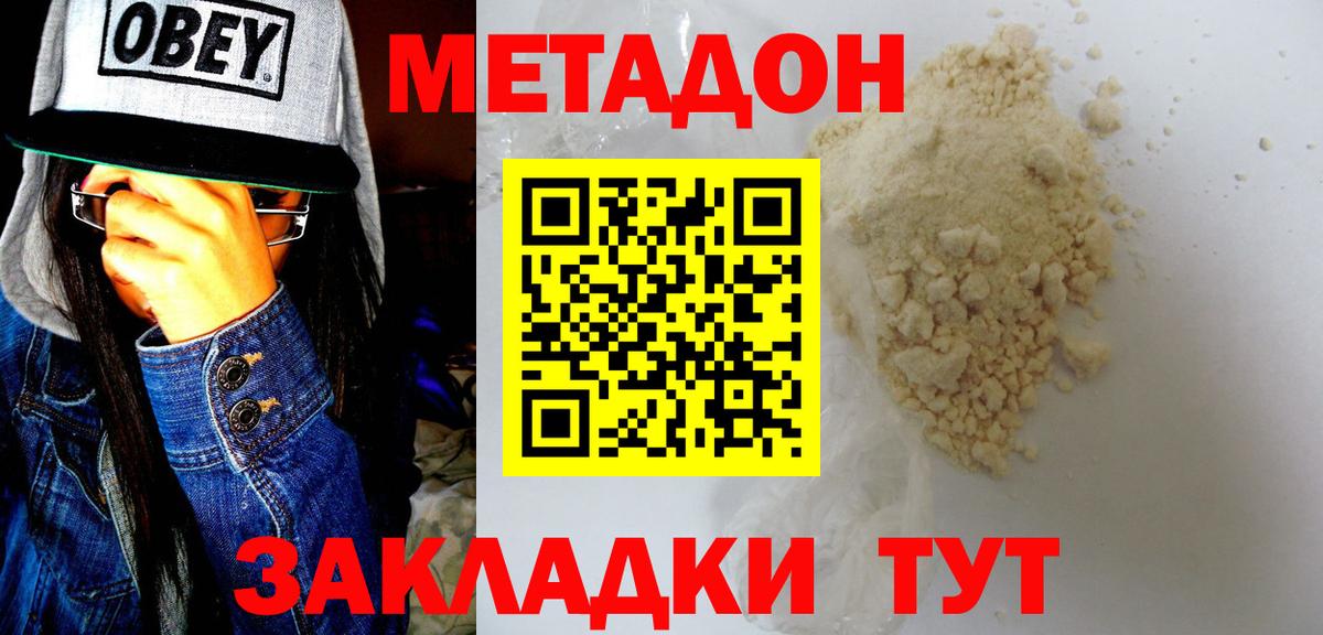 mega как зайти  МЕТАДОН мёд  Вход с VPN  Нововоронеж 