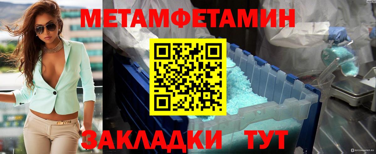 Нововоронеж  МЕТАМФЕТАМИН витя  МЕТАМФЕТАМИН витя  Вход с VPN 