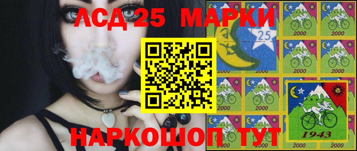 Марки 25I-NBOMe 1500мкг  Вход с VPN  Нововоронеж 