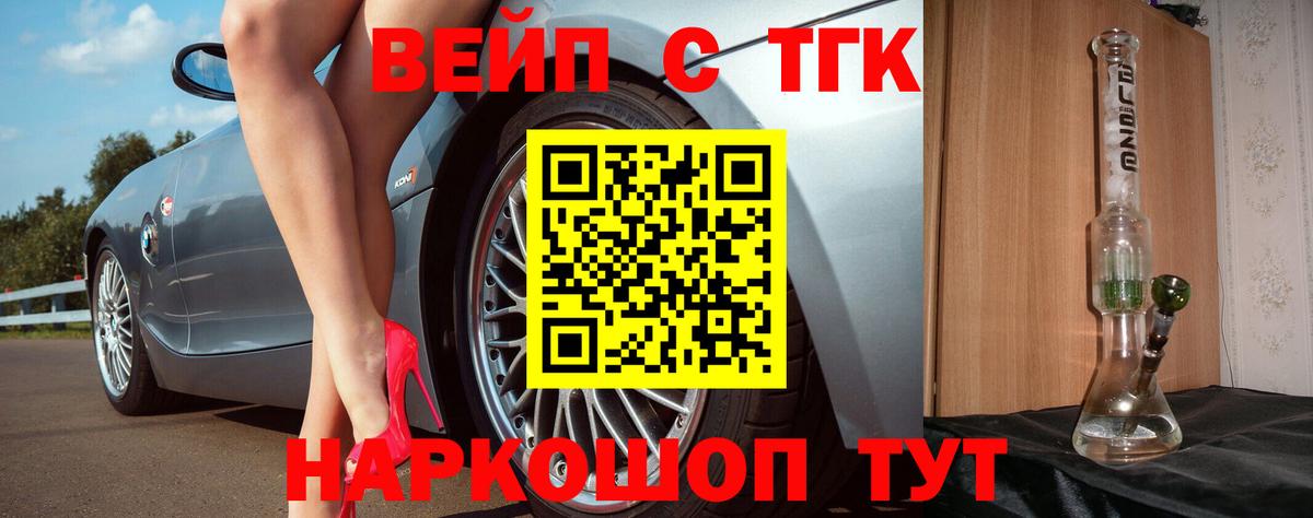 Дистиллят ТГК THC oil  Вход с VPN  цена наркотик  Нововоронеж  ТГК жижа 