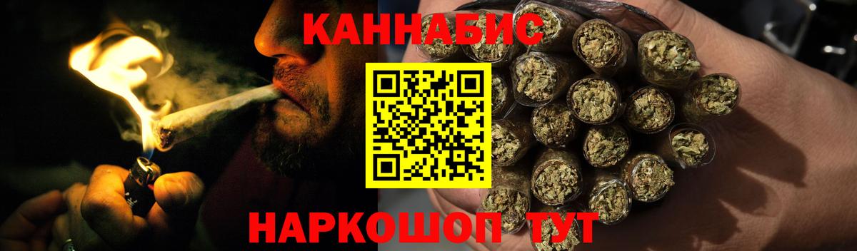Канабис White Widow Нововоронеж